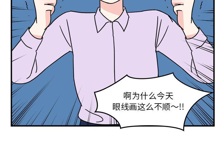 《职场生存日志》第4话 第4页