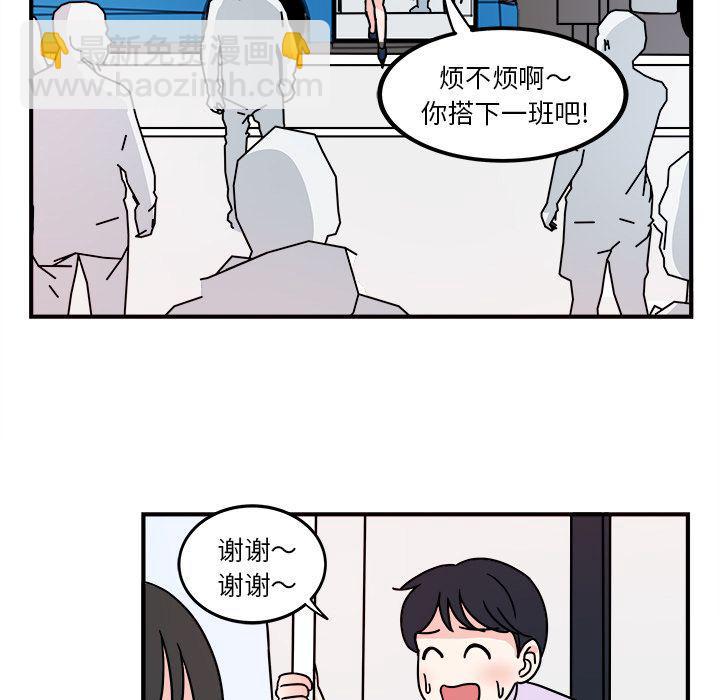《职场生存日志》第4话 第7页
