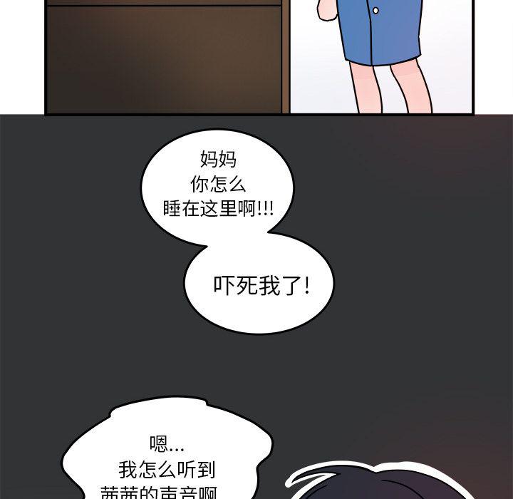 《职场生存日志》第3话 第10页