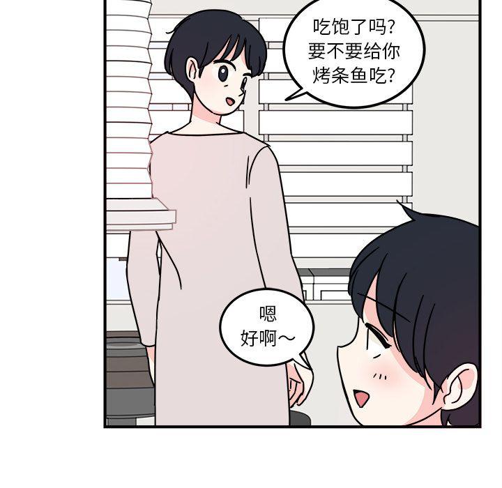 《职场生存日志》第3话 第19页