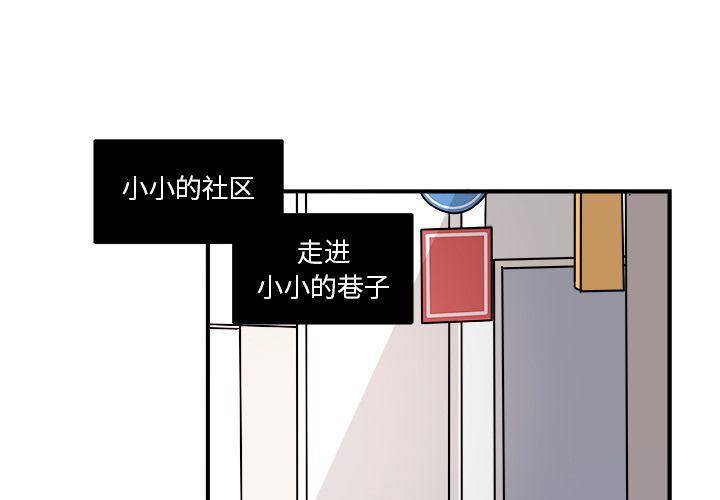 《职场生存日志》第3话 第1页