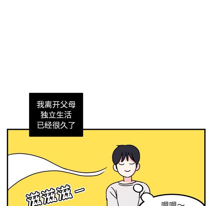 《职场生存日志》第3话 第20页