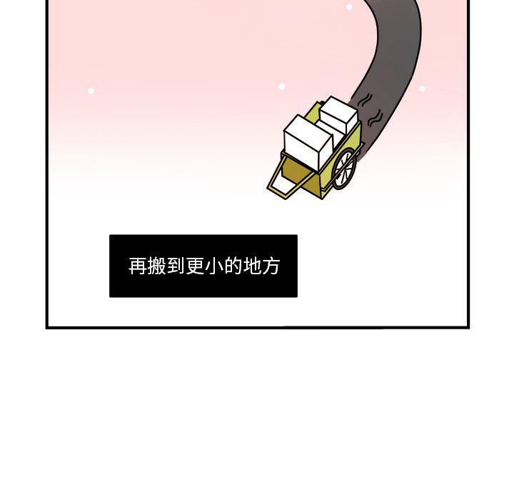 《职场生存日志》第3话 第23页