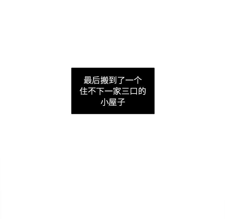 《职场生存日志》第3话 第24页
