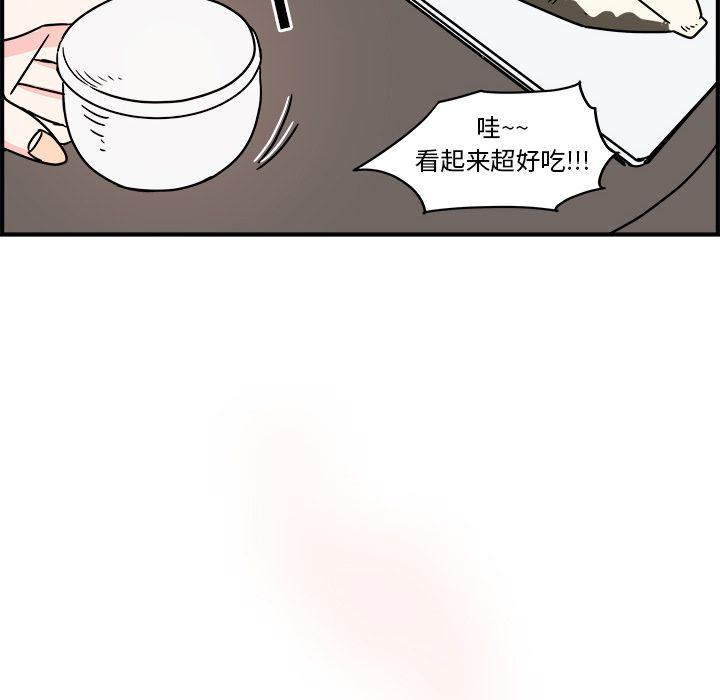 《职场生存日志》第3话 第27页