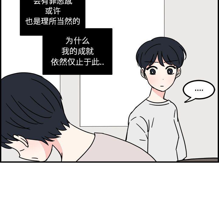 《职场生存日志》第3话 第33页