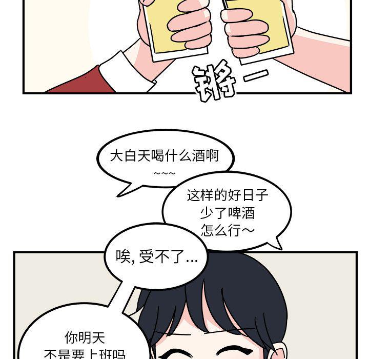 《职场生存日志》第3话 第39页