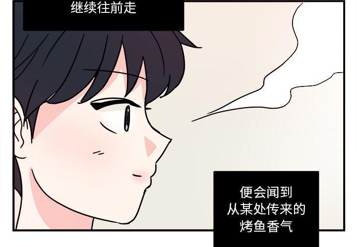 《职场生存日志》第3话 第3页