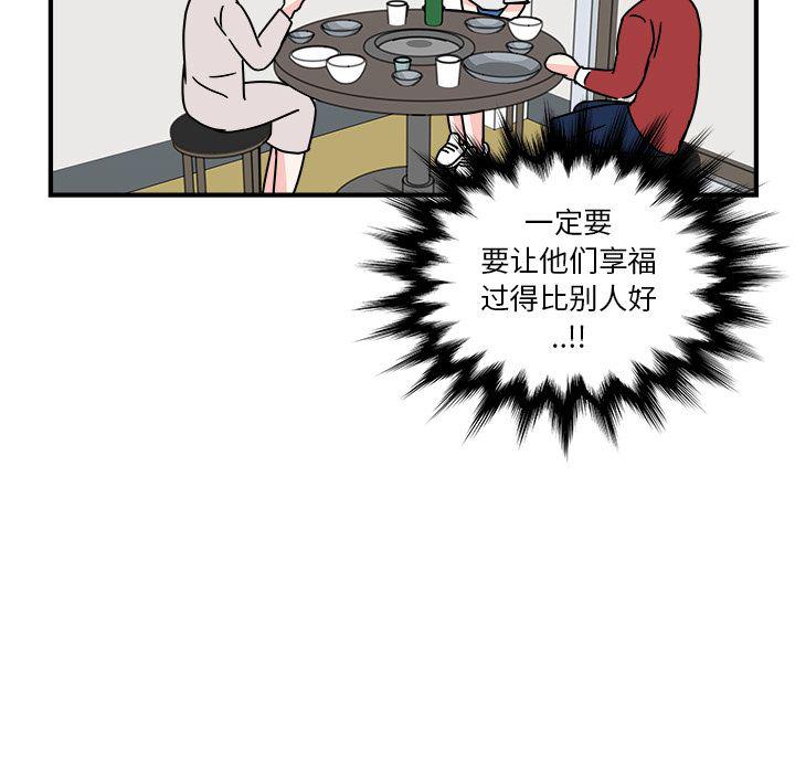 《职场生存日志》第3话 第43页
