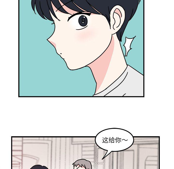 《职场生存日志》第3话 第48页