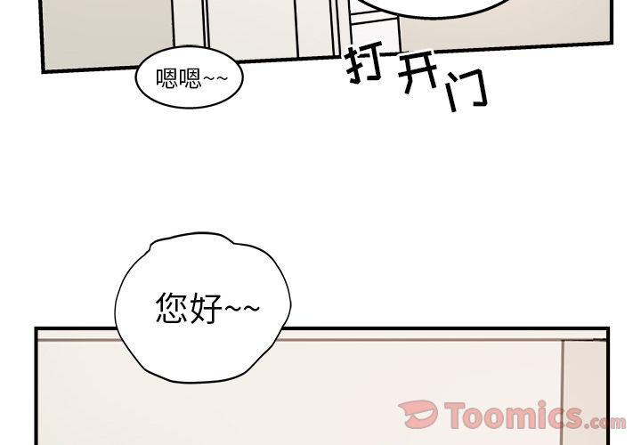《职场生存日志》第5话 第4页