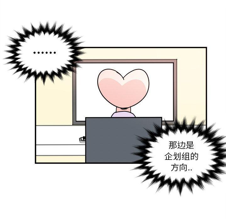 《职场生存日志》第6话 第21页