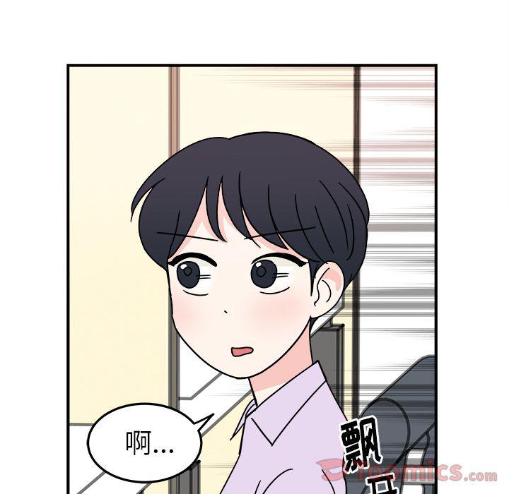 《职场生存日志》第6话 第27页