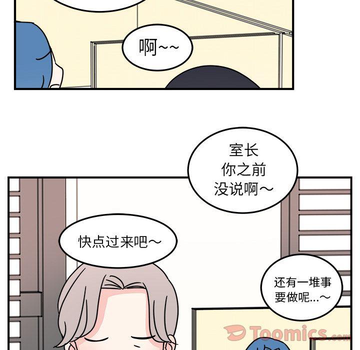 《职场生存日志》第6话 第34页