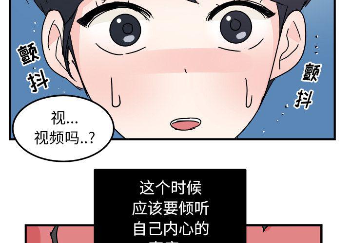 《职场生存日志》第6话 第3页