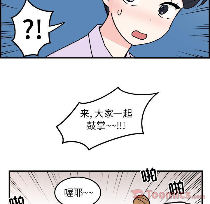 《职场生存日志》第6话 第44页