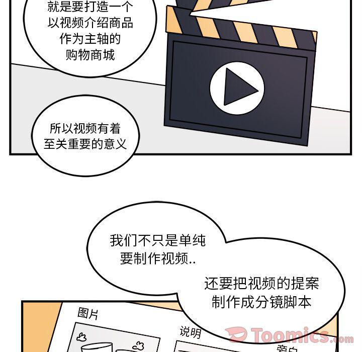 《职场生存日志》第6话 第7页