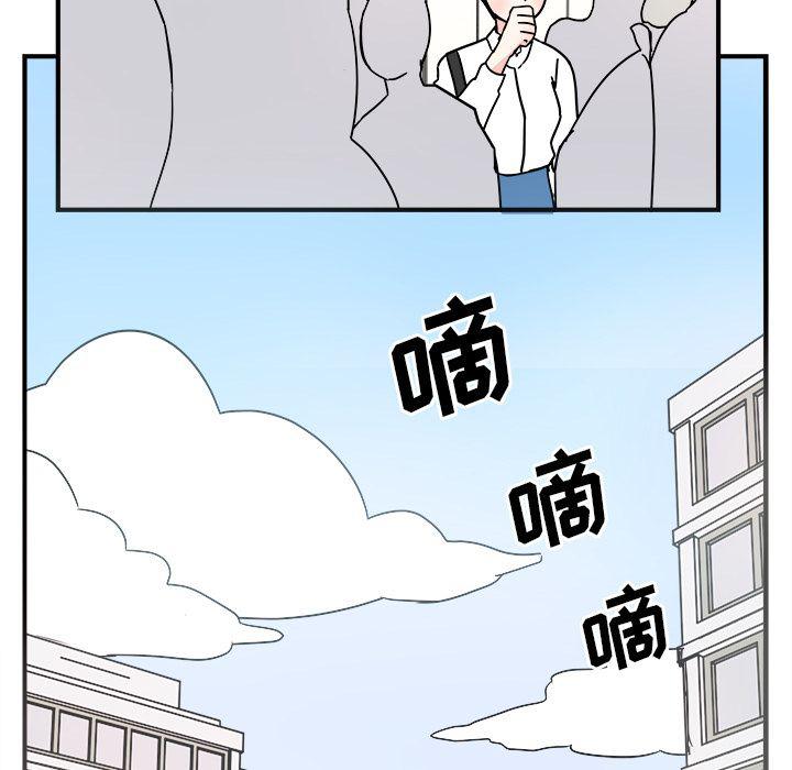《职场生存日志》第8话 第13页