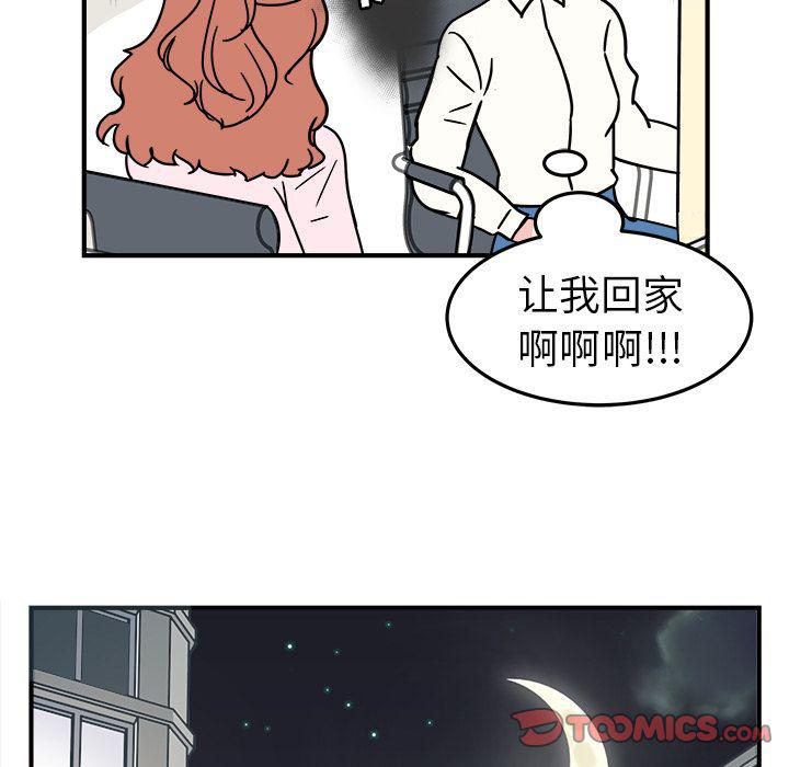 《职场生存日志》第8话 第20页