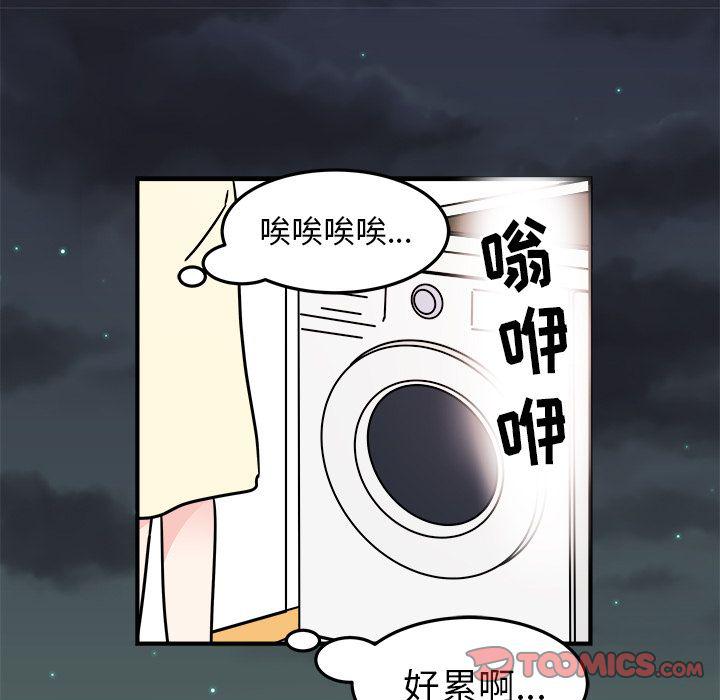《职场生存日志》第8话 第22页
