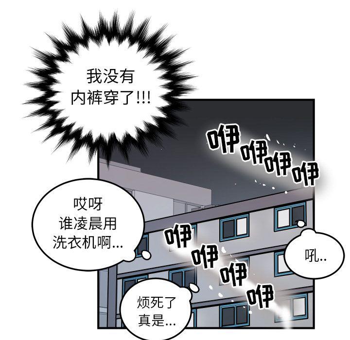 《职场生存日志》第8话 第25页