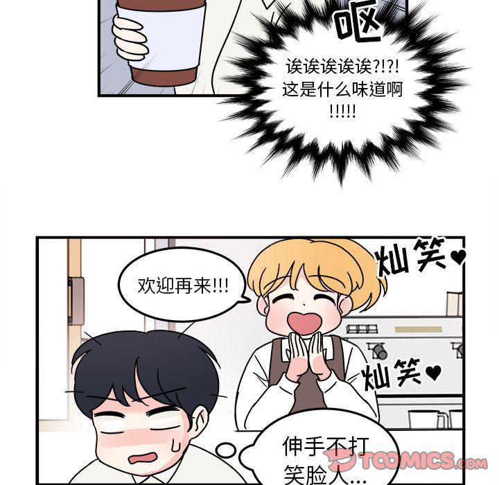 《职场生存日志》第7话 第10页