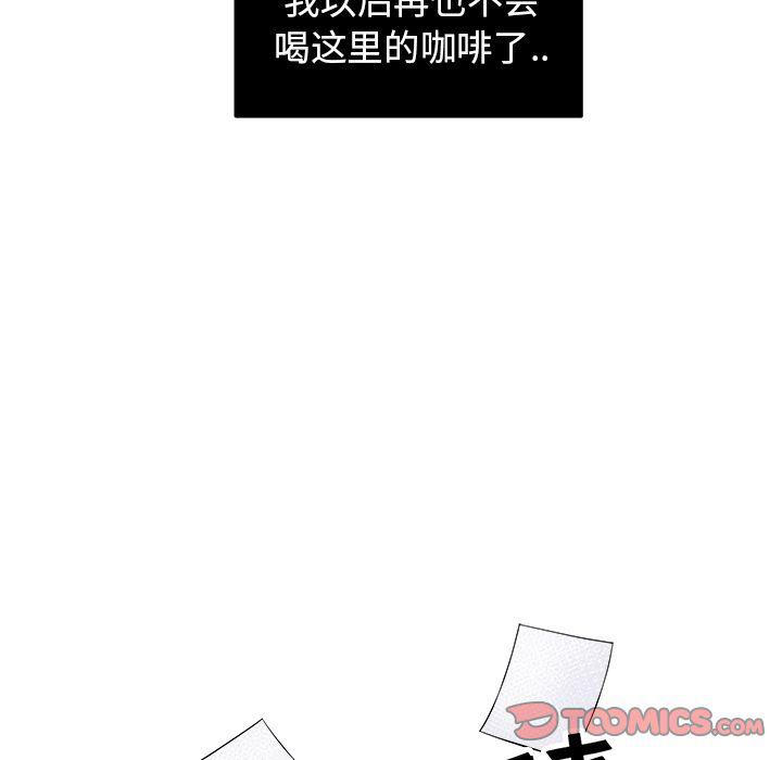 《职场生存日志》第7话 第12页