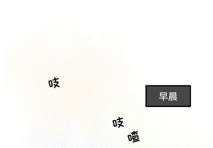 《职场生存日志》第7话 第1页