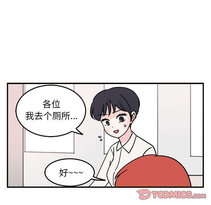 《职场生存日志》第7话 第40页