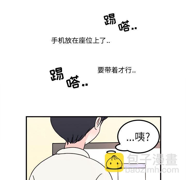 《职场生存日志》第7话 第41页