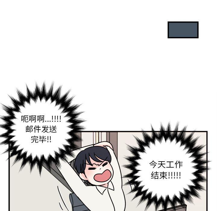 《职场生存日志》第7话 第47页