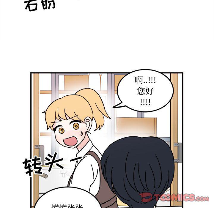 《职场生存日志》第7话 第6页