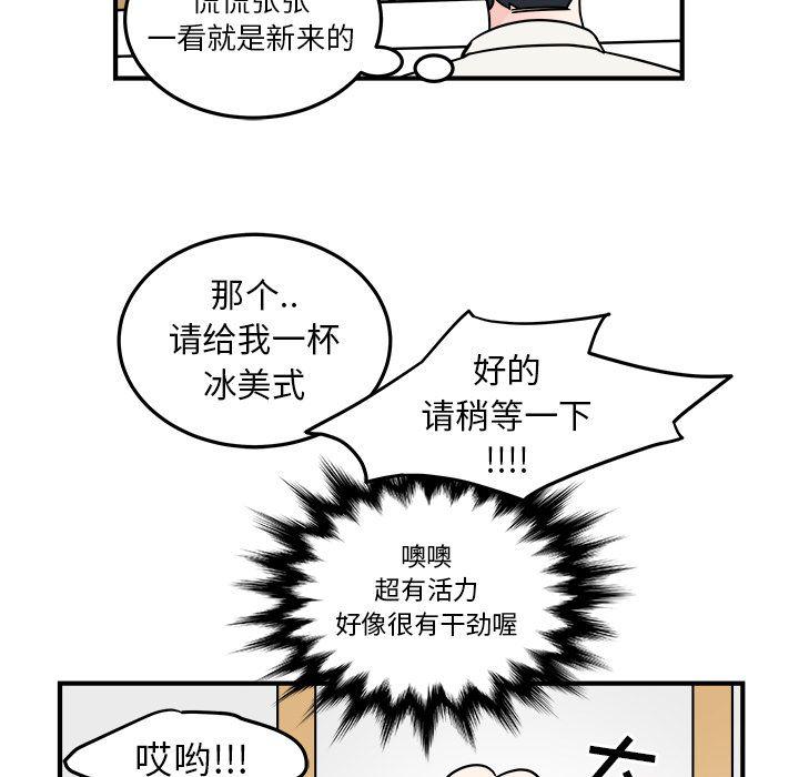 《职场生存日志》第7话 第7页