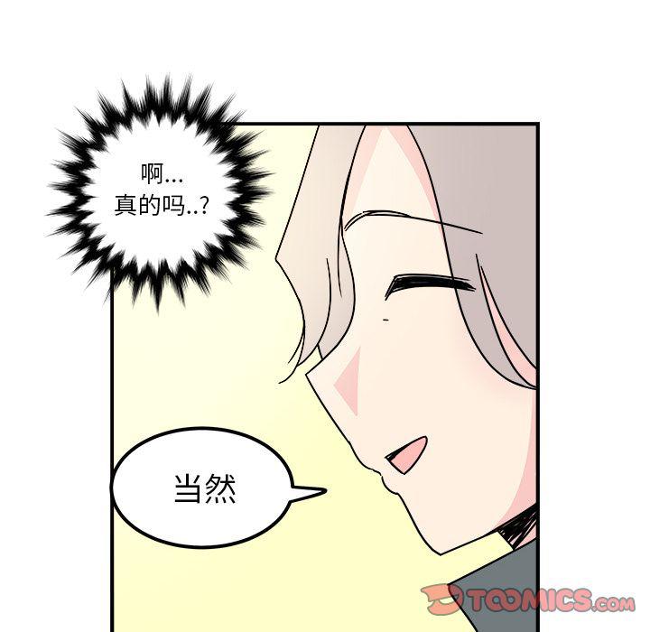 《职场生存日志》第12话 第12页