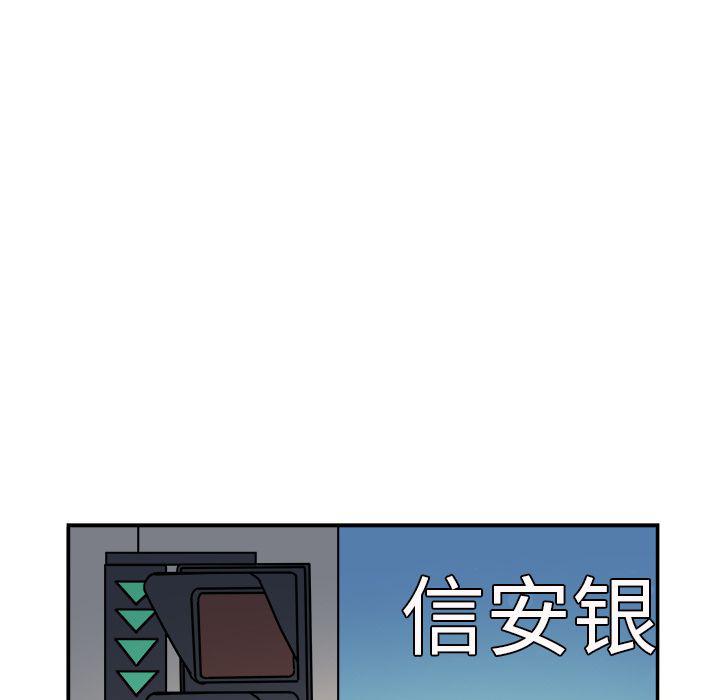 《职场生存日志》第12话 第19页