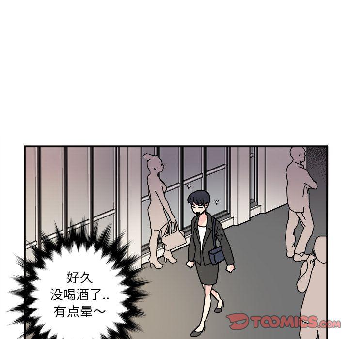 《职场生存日志》第12话 第46页