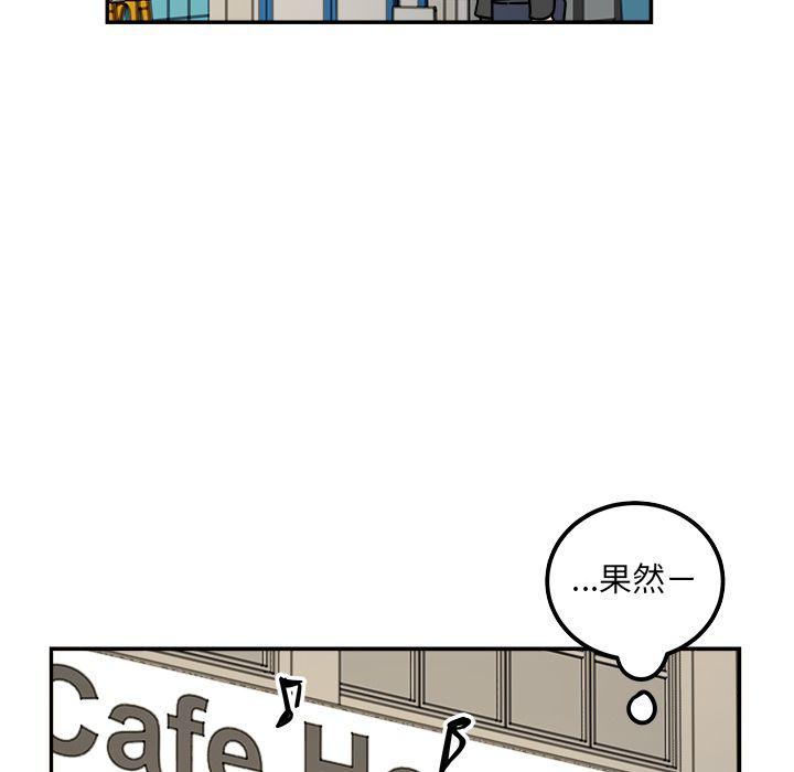 《职场生存日志》第12话 第49页
