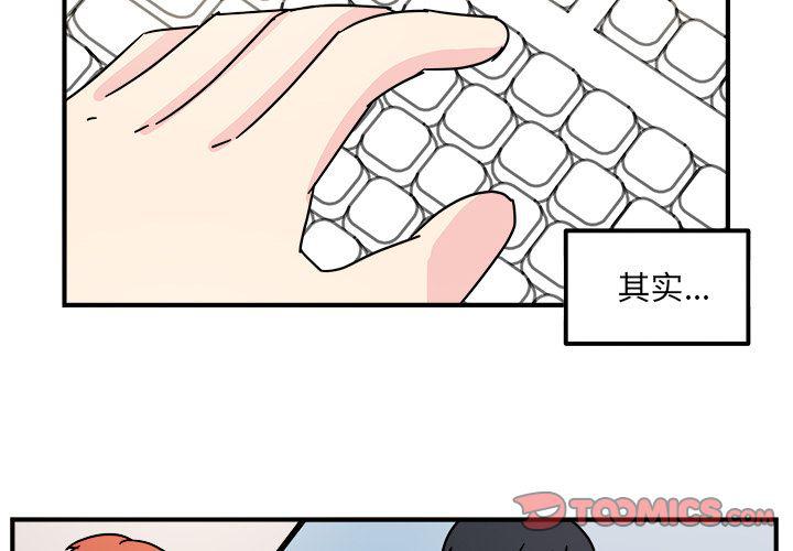 《职场生存日志》第12话 第4页