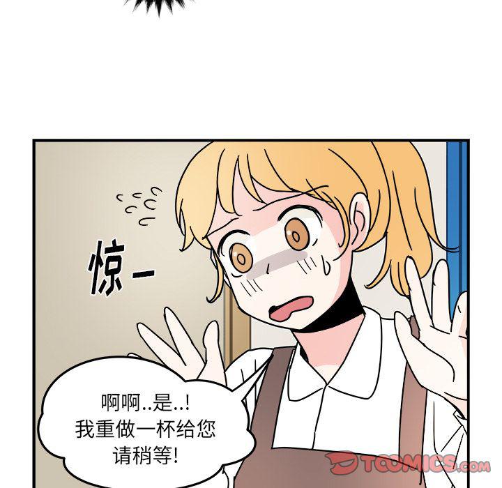 《职场生存日志》第10话 第16页