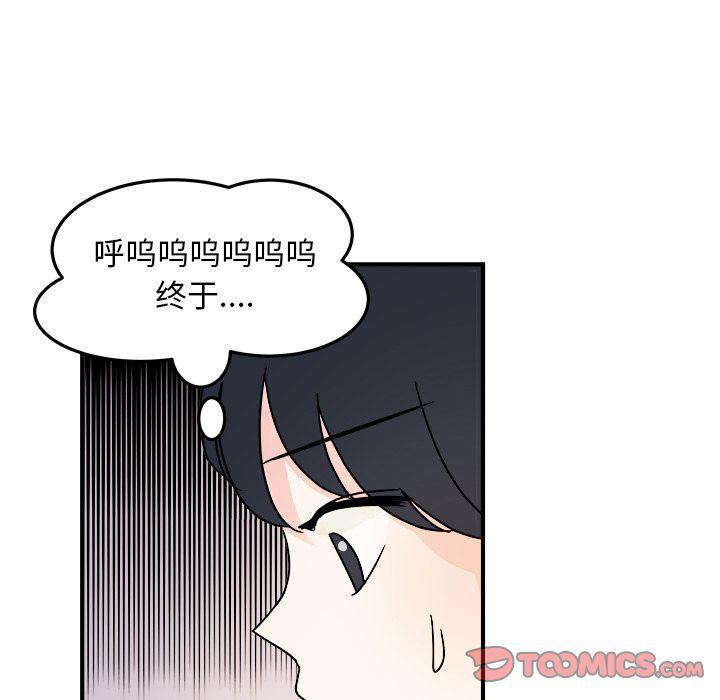 《职场生存日志》第10话 第32页
