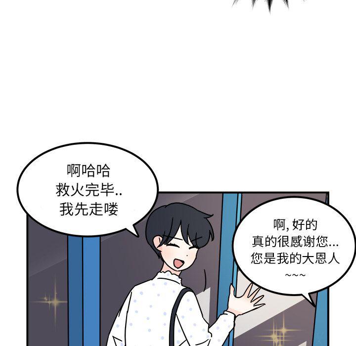 《职场生存日志》第10话 第39页