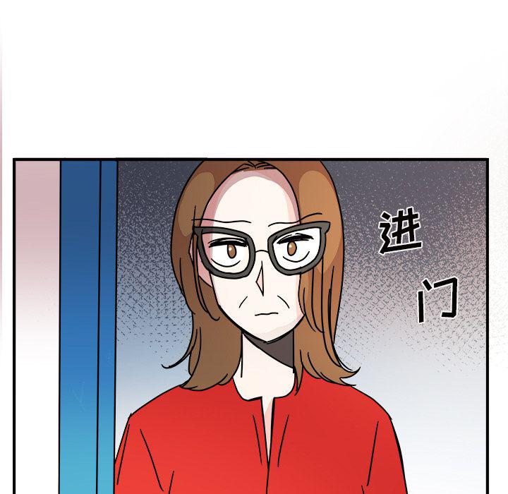 《职场生存日志》第10话 第9页