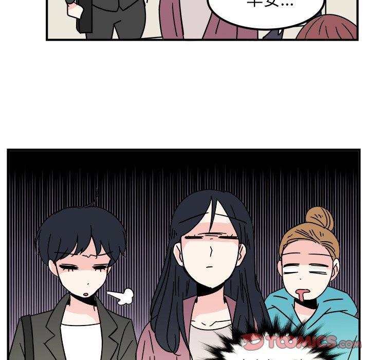 《职场生存日志》第11话 第28页