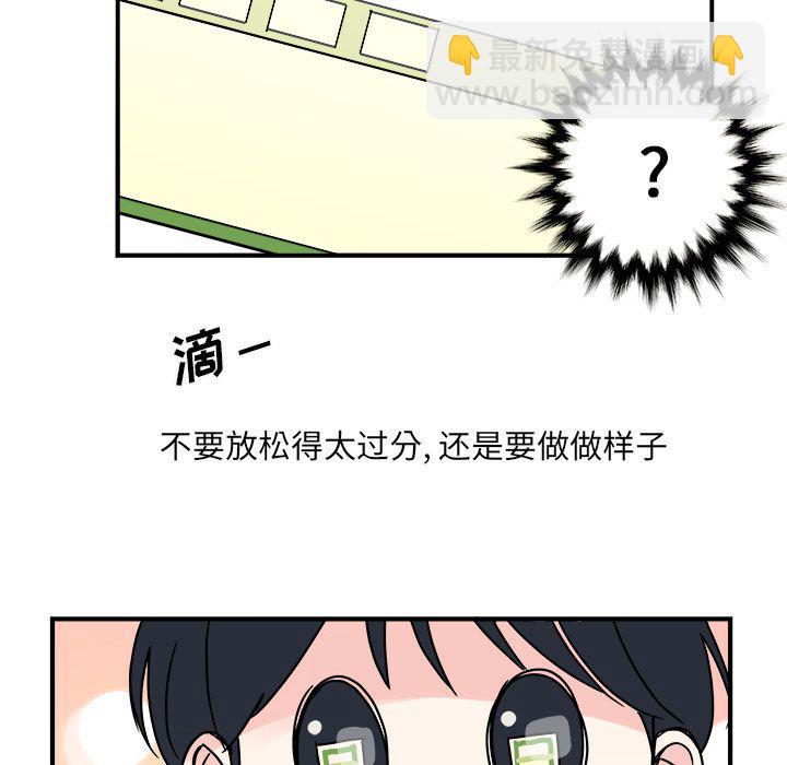 《职场生存日志》第11话 第35页