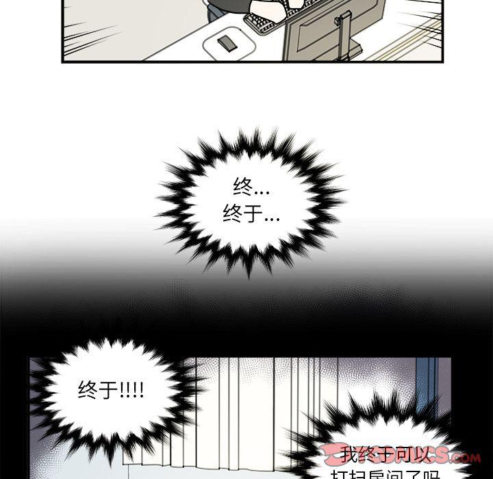 《职场生存日志》第11话 第38页