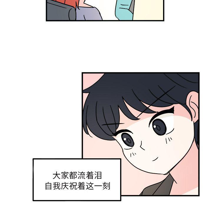 《职场生存日志》第11话 第43页