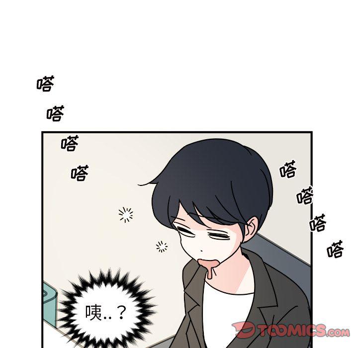 《职场生存日志》第11话 第46页