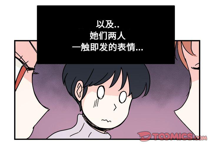 《职场生存日志》第11话 第4页