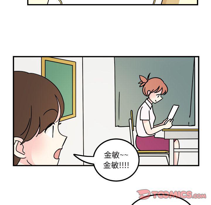 《职场生存日志》第14话 第10页