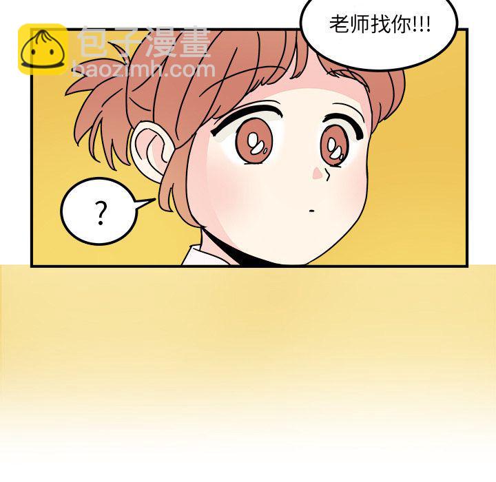 《职场生存日志》第14话 第11页